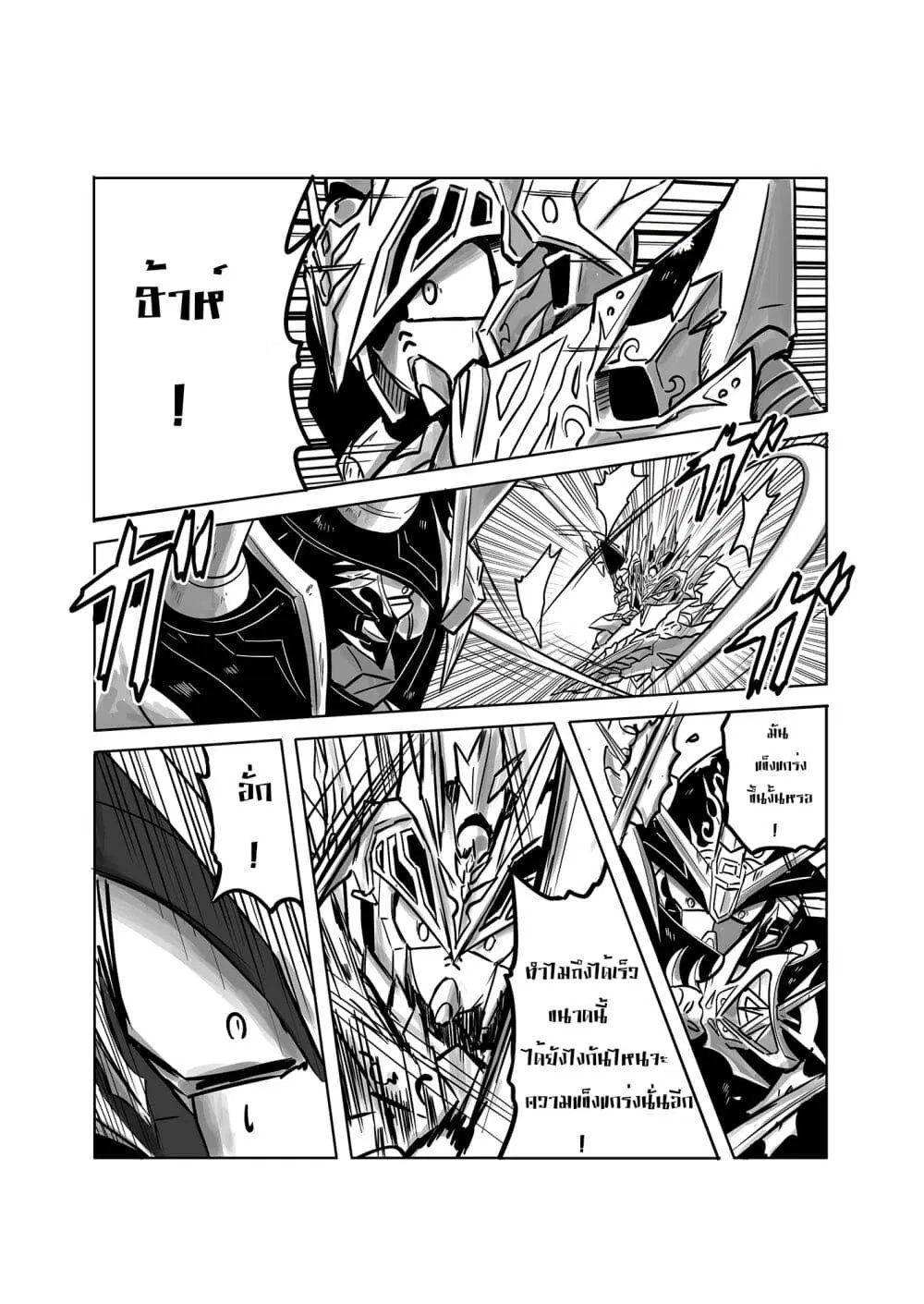 SD Gundam World​ Heroes ตอนที่ 9 หน้า 3