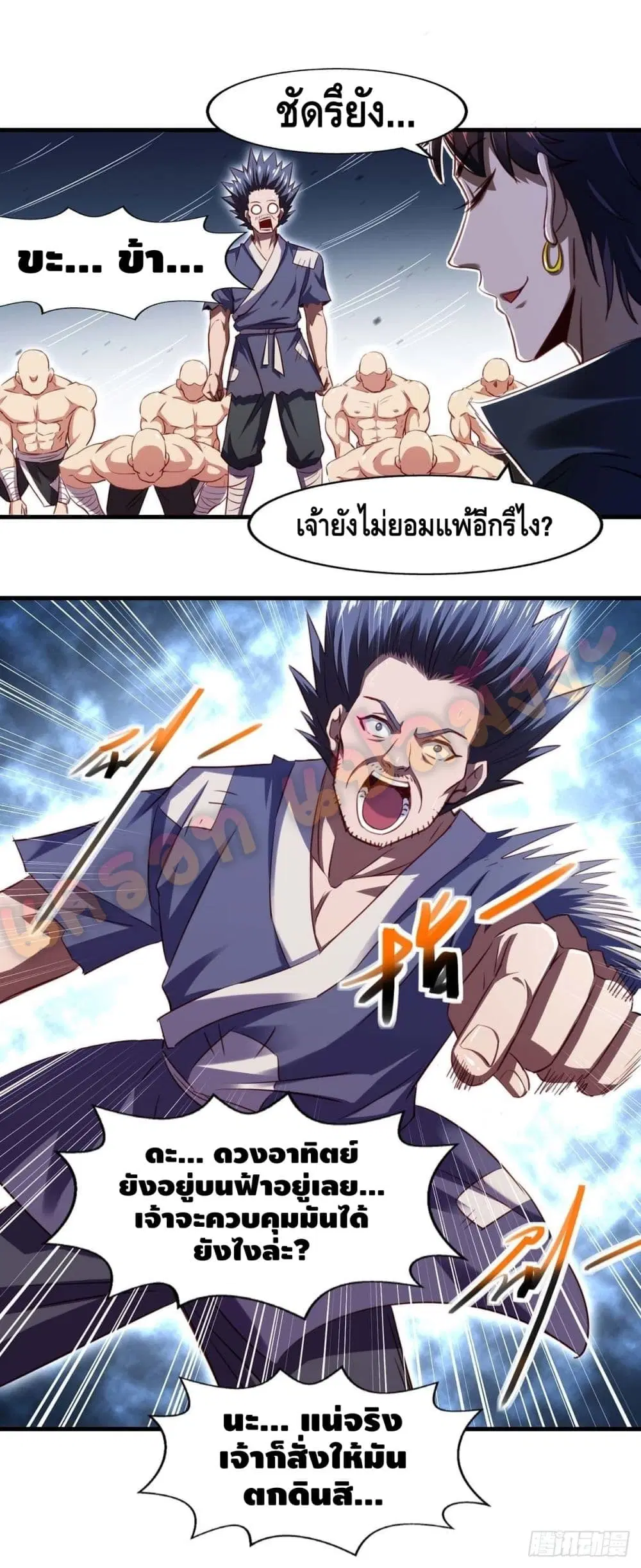Seal 900 Million Times ตอนที่ 13 หน้า 2