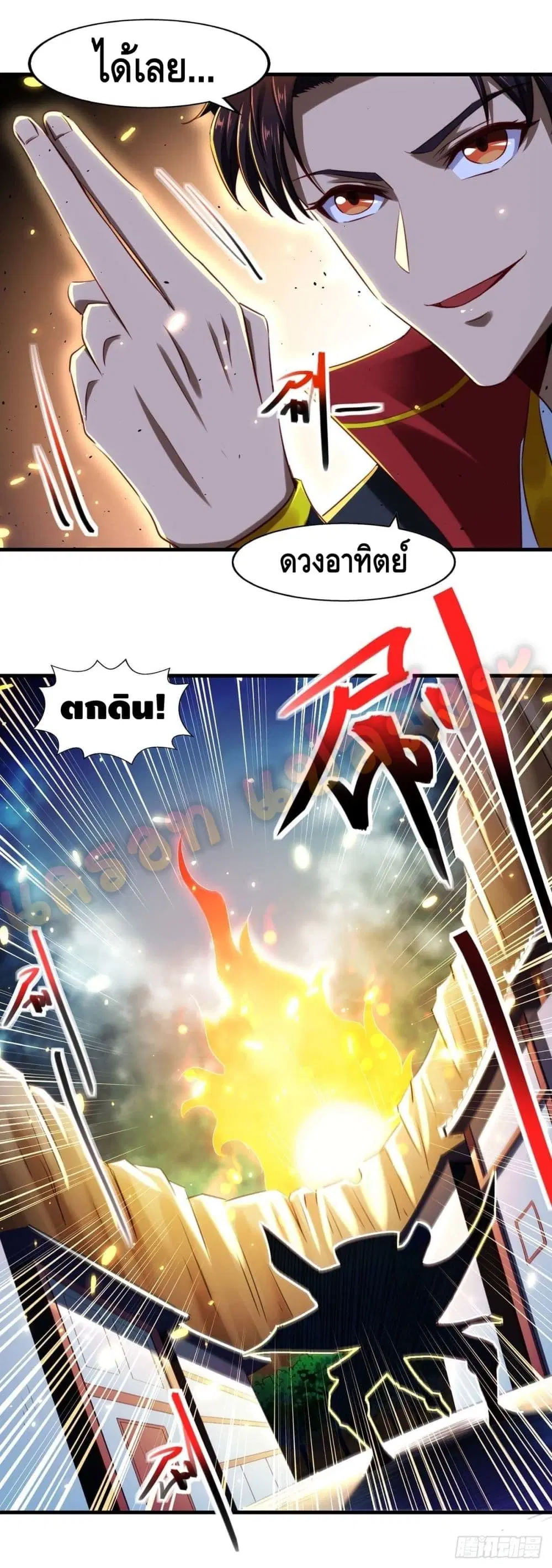 Seal 900 Million Times ตอนที่ 13 หน้า 3