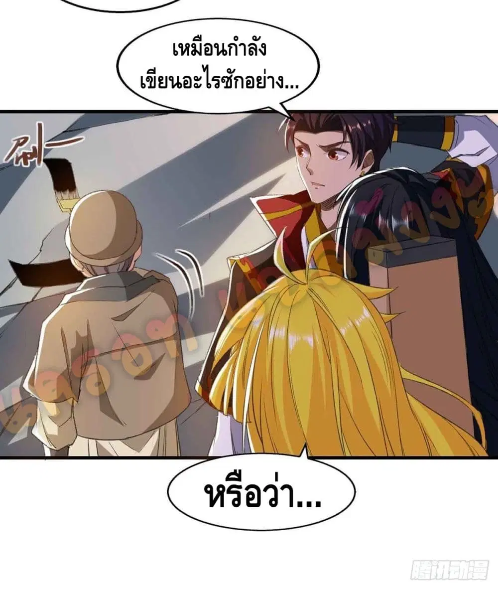 Seal 900 Million Times ตอนที่ 15 หน้า 3