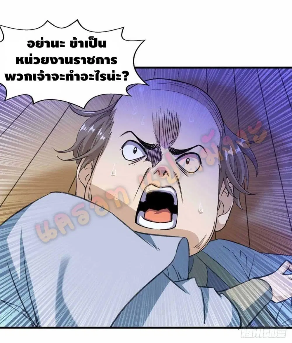 Seal 900 Million Times ตอนที่ 16 หน้า 2