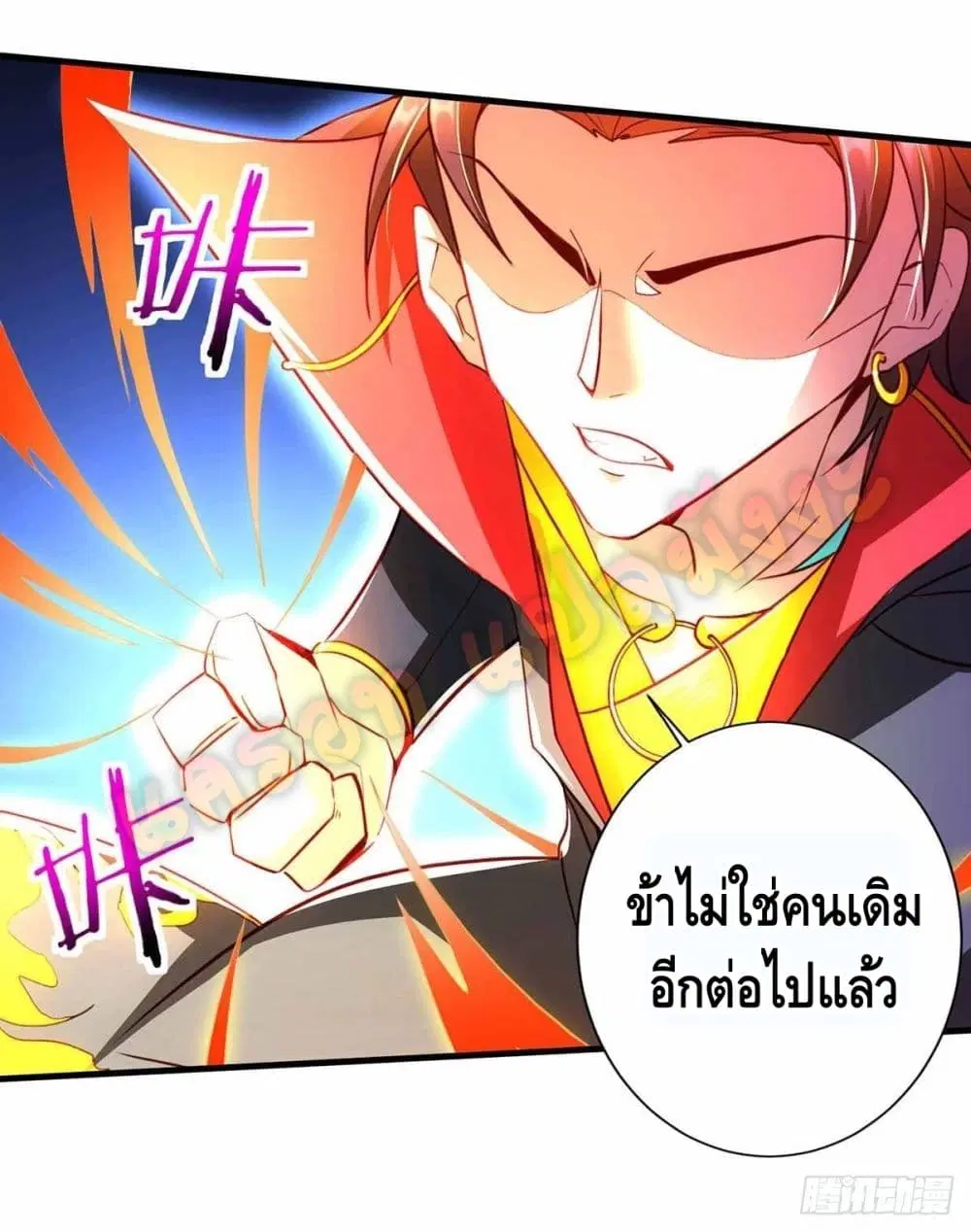 Seal 900 Million Times ตอนที่ 17 หน้า 2