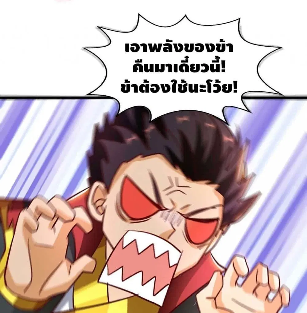 Seal 900 Million Times ตอนที่ 25 หน้า 2