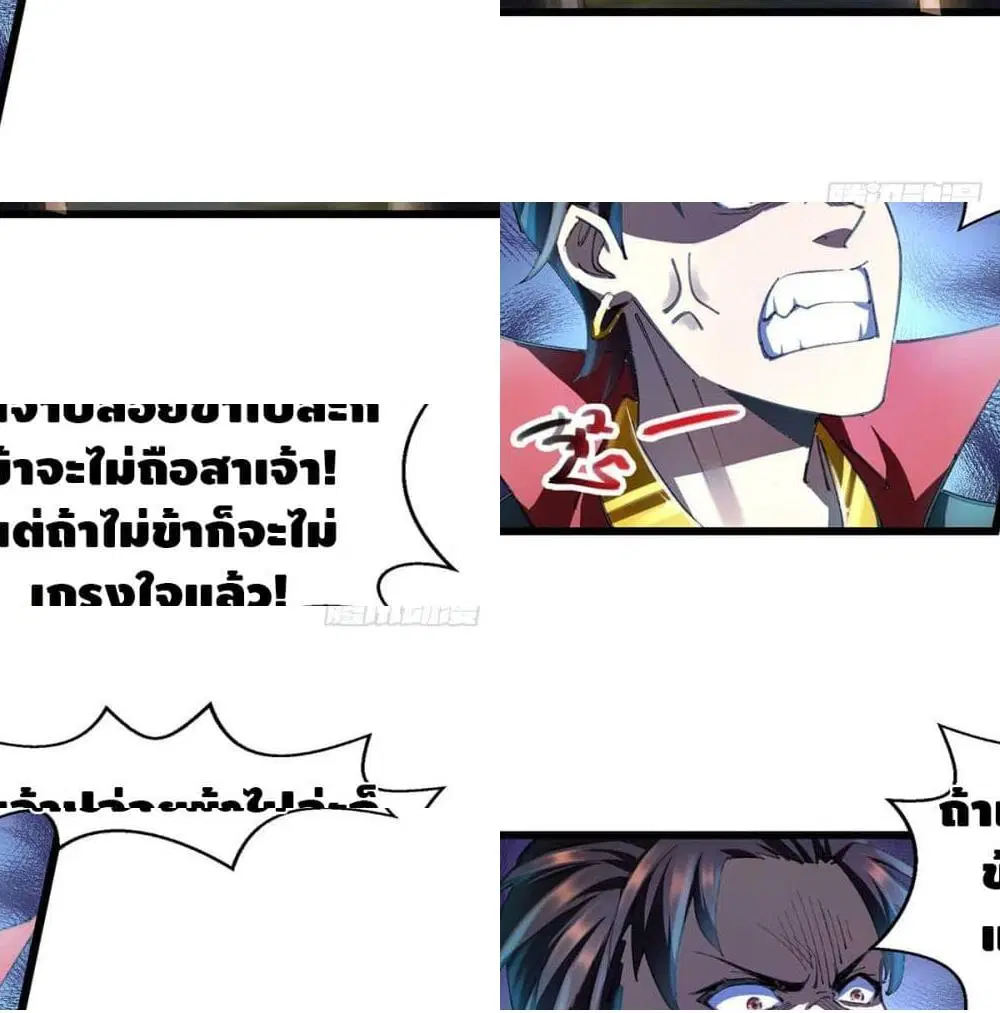Seal 900 Million Times ตอนที่ 3 หน้า 3