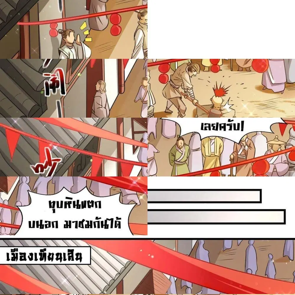 Seal 900 Million Times ตอนที่ 4 หน้า 2