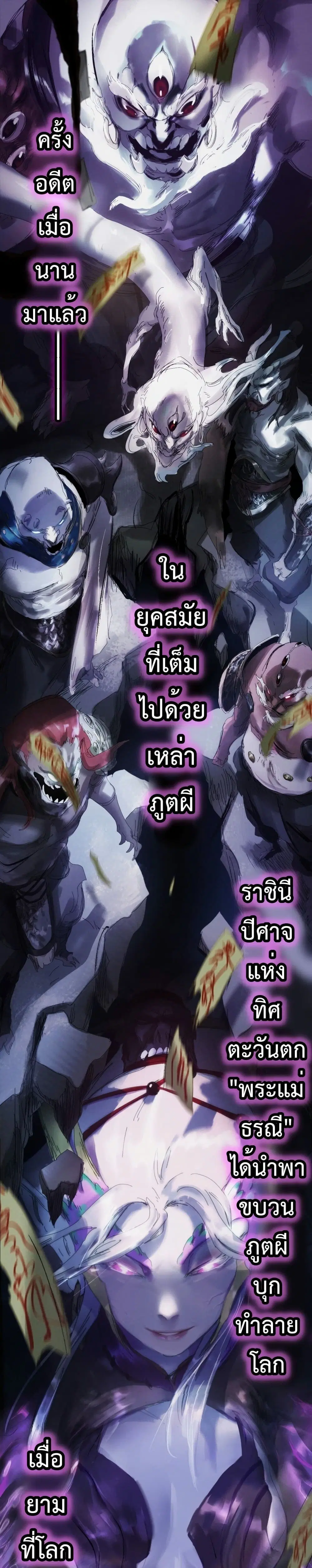 Seal Evil and the Pursuit of Truth ตอนที่ 1 หน้า 3