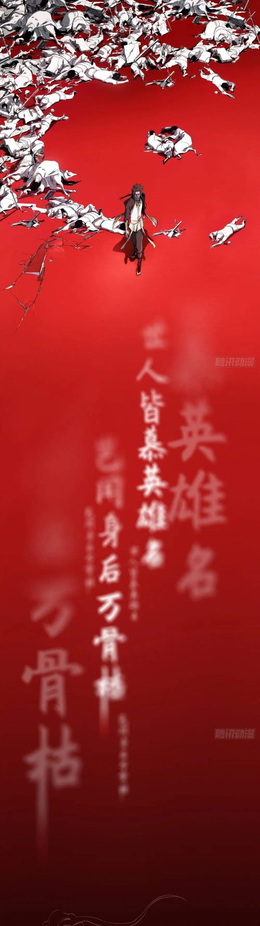 Seal Evil and the Pursuit of Truth ตอนที่ 5 หน้า 3