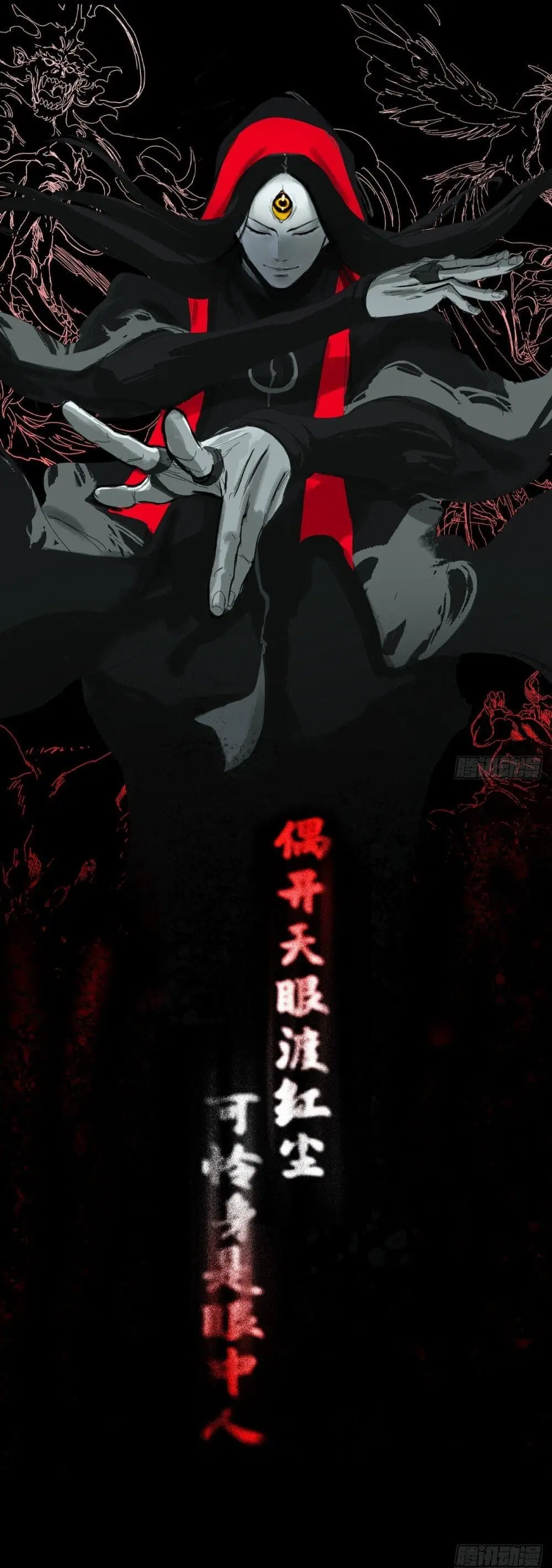 Seal Evil and the Pursuit of Truth ตอนที่ 7 หน้า 2