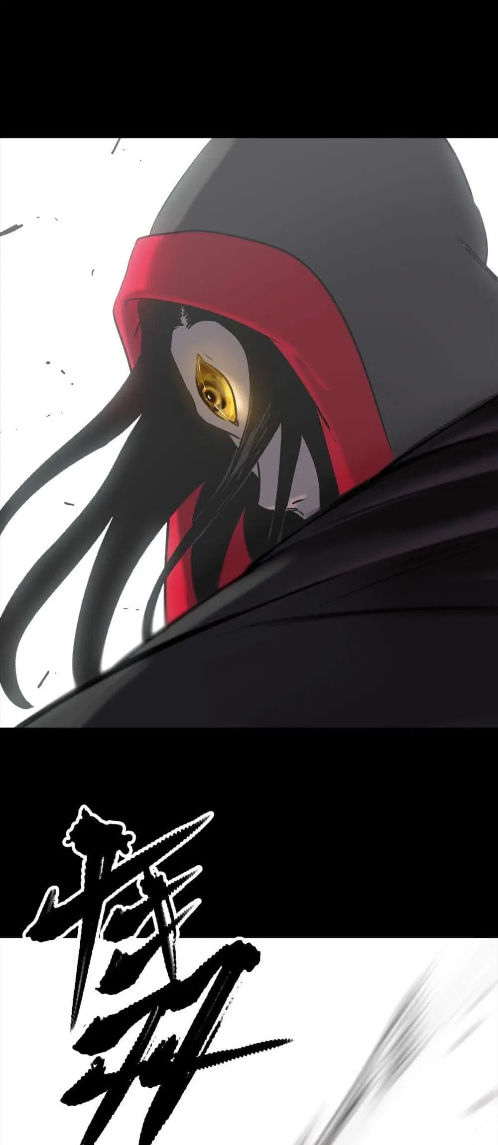 Seal Evil and the Pursuit of Truth ตอนที่ 9 หน้า 3