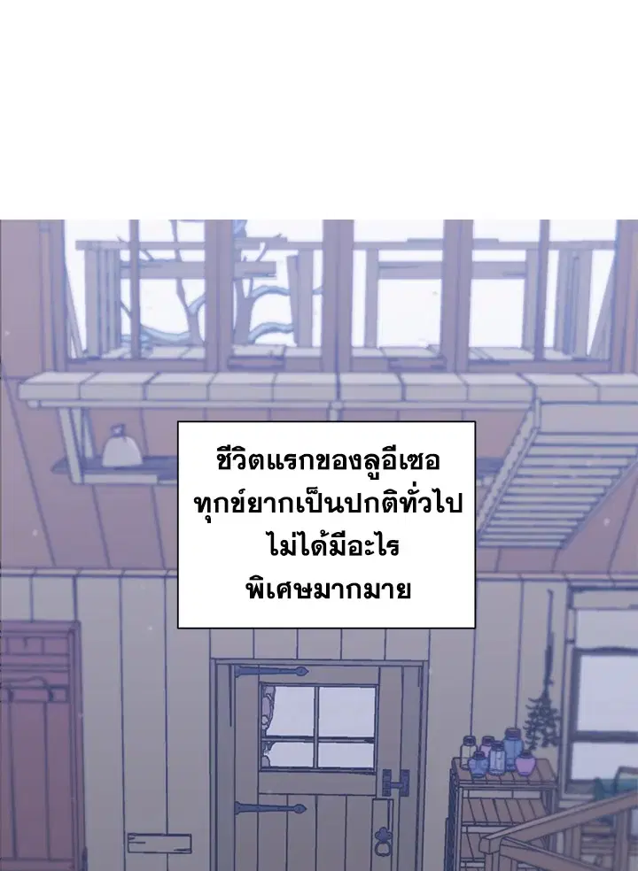 Searching for My Father ตอนที่ 1 หน้า 1