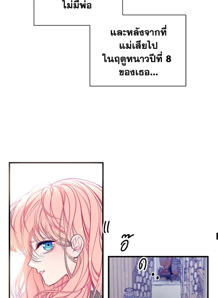 Searching for My Father ตอนที่ 1 หน้า 3