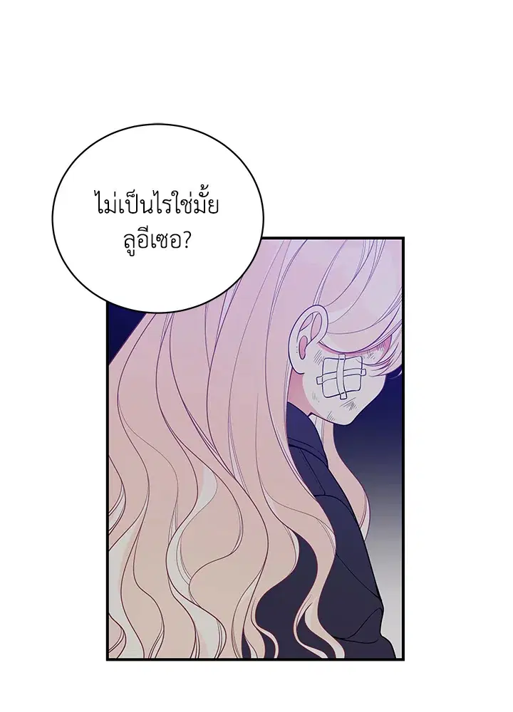 Searching for My Father ตอนที่ 11 หน้า 1