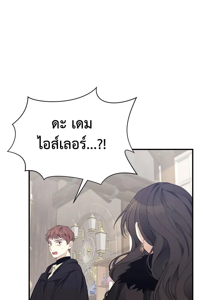 Searching for My Father ตอนที่ 12 หน้า 1