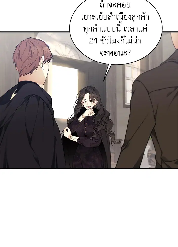 Searching for My Father ตอนที่ 12 หน้า 3