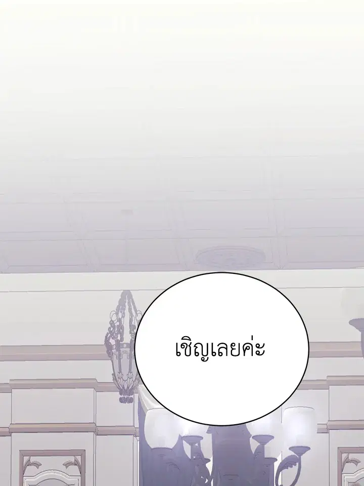 Searching for My Father ตอนที่ 13 หน้า 1