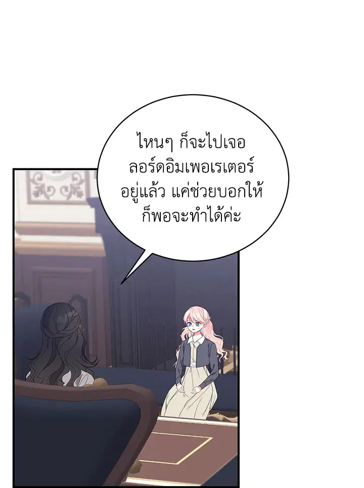 Searching for My Father ตอนที่ 14 หน้า 3