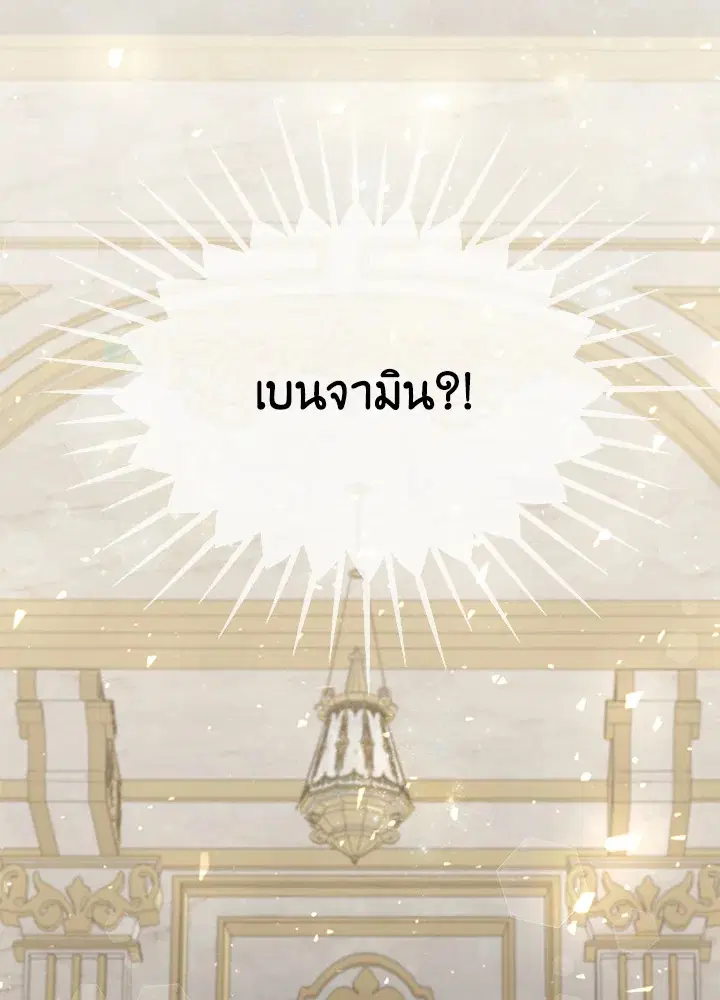 Searching for My Father ตอนที่ 15 หน้า 2