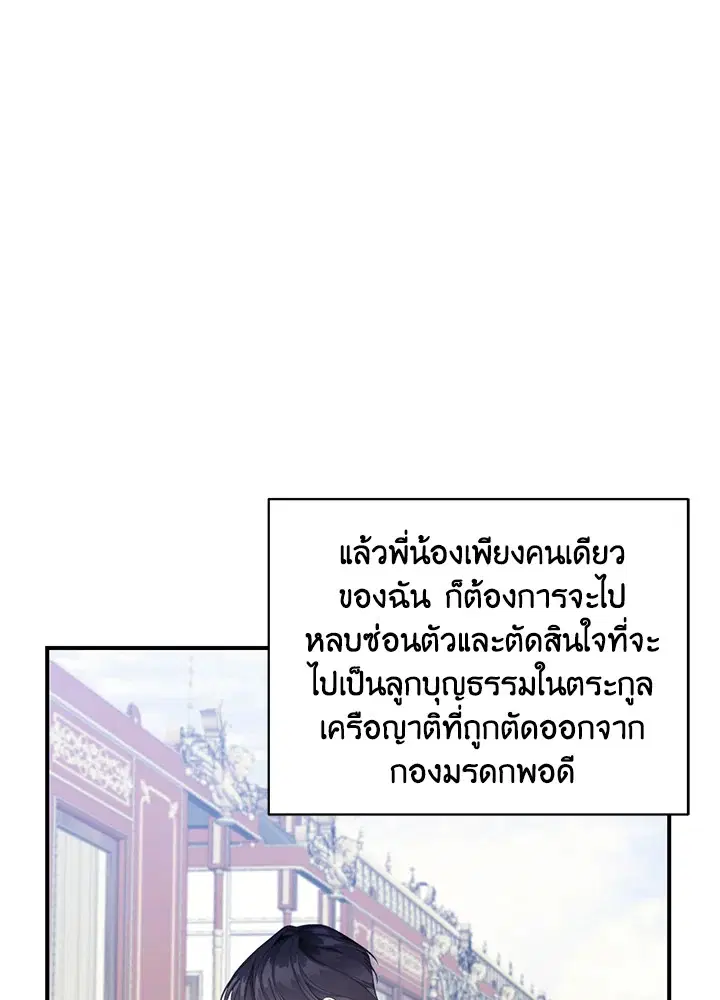 Searching for My Father ตอนที่ 17 หน้า 3