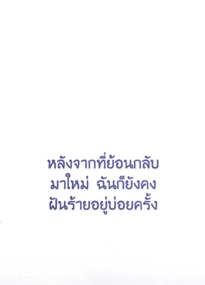 Searching for My Father ตอนที่ 18 หน้า 1