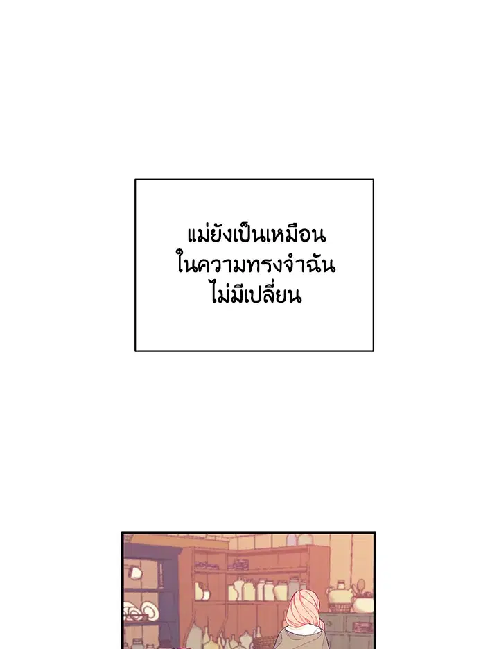 Searching for My Father ตอนที่ 2 หน้า 1