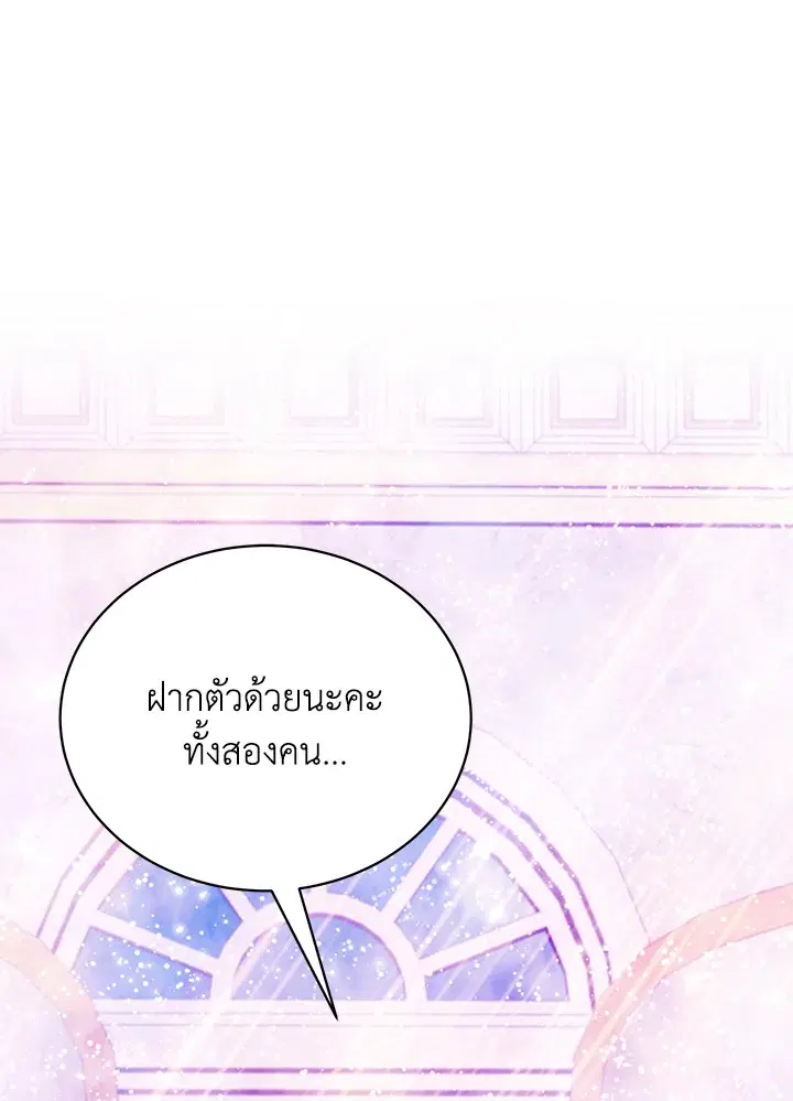 Searching for My Father ตอนที่ 20 หน้า 1