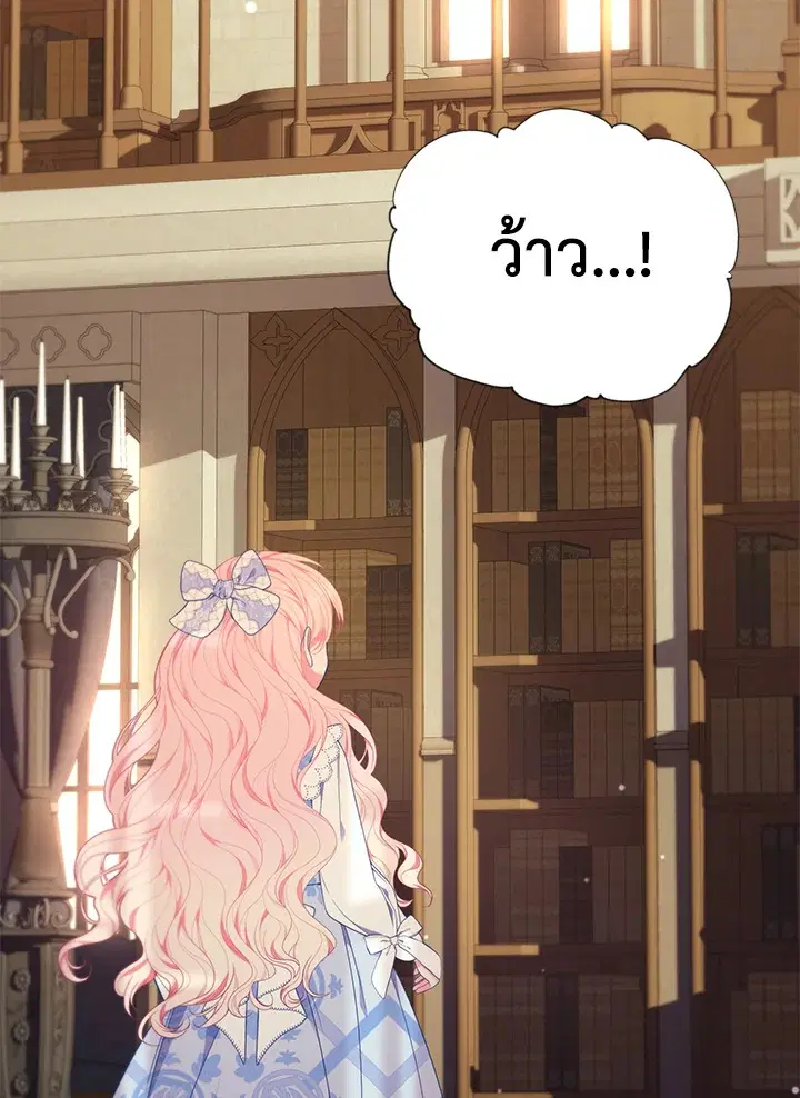 Searching for My Father ตอนที่ 23 หน้า 2