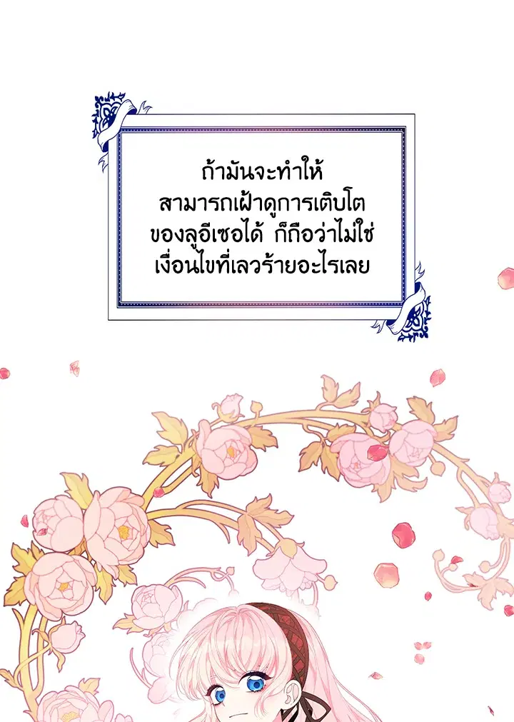 Searching for My Father ตอนที่ 24 หน้า 1