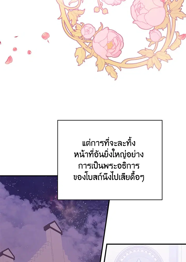 Searching for My Father ตอนที่ 24 หน้า 3