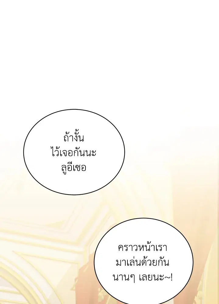 Searching for My Father ตอนที่ 26 หน้า 1