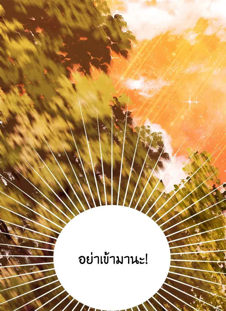 Searching for My Father ตอนที่ 3 หน้า 1