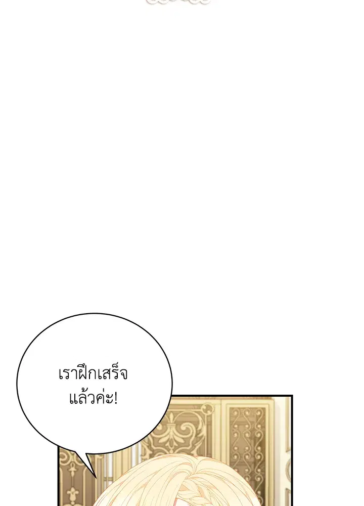 Searching for My Father ตอนที่ 30 หน้า 1
