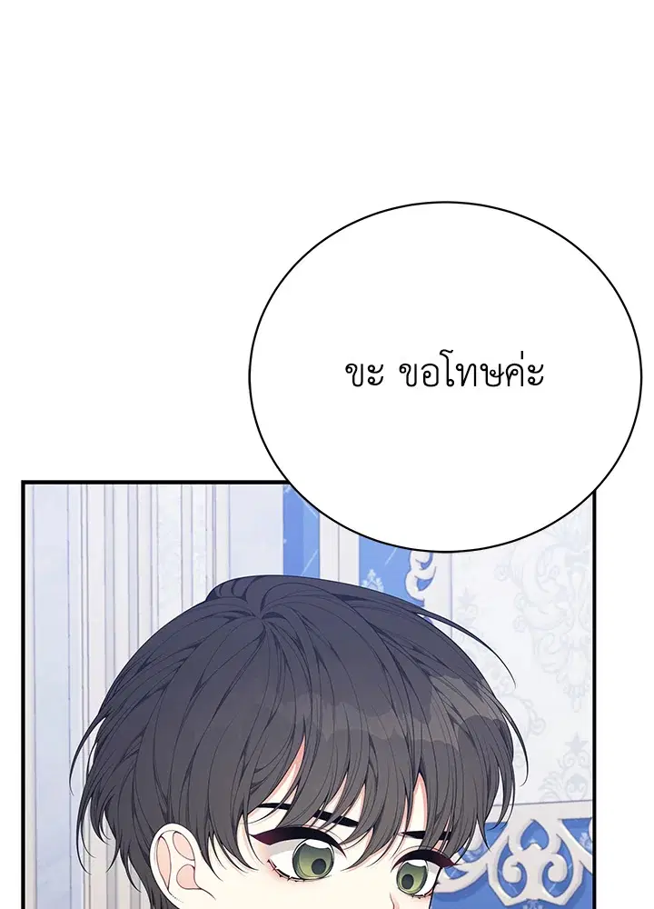 Searching for My Father ตอนที่ 31 หน้า 2