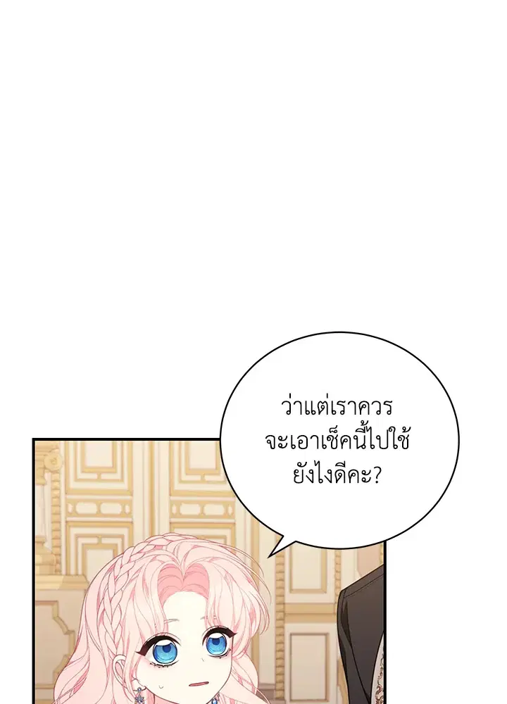 Searching for My Father ตอนที่ 32 หน้า 1