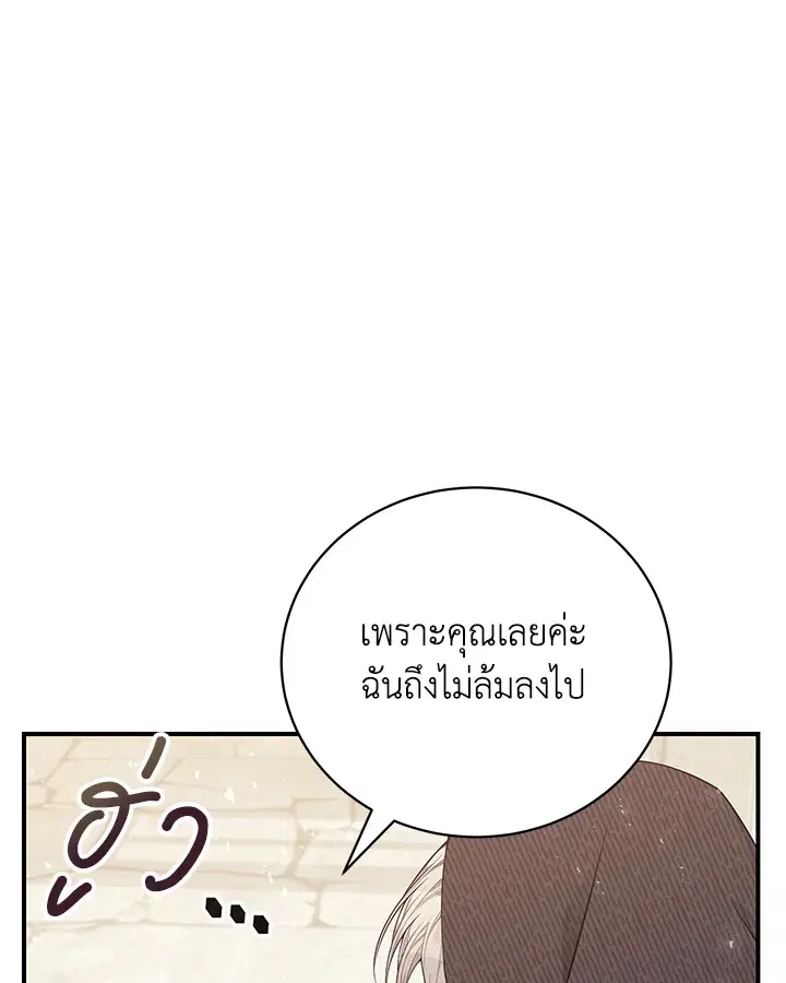 Searching for My Father ตอนที่ 33 หน้า 3