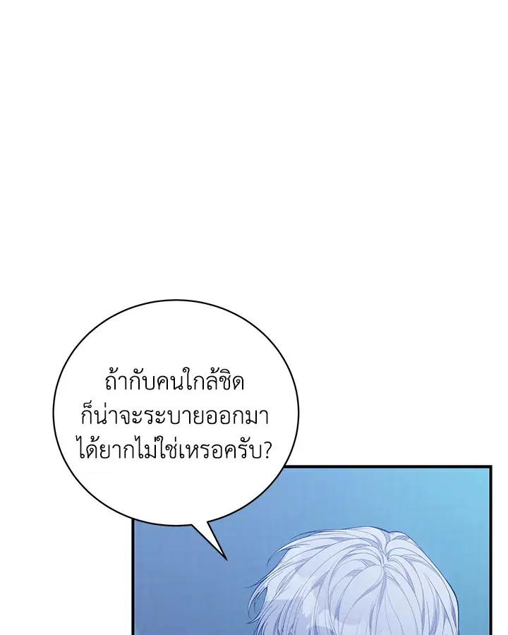 Searching for My Father ตอนที่ 34 หน้า 1