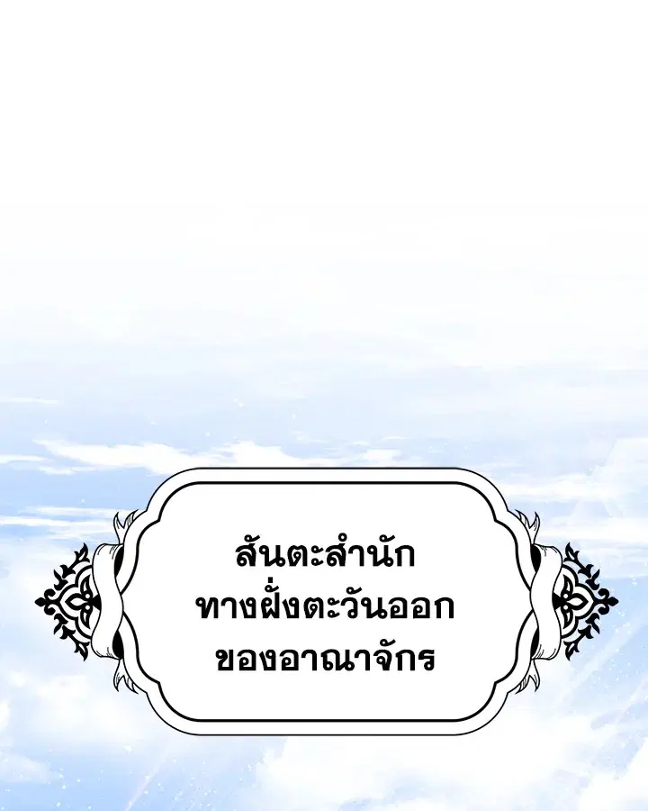 Searching for My Father ตอนที่ 36 หน้า 1