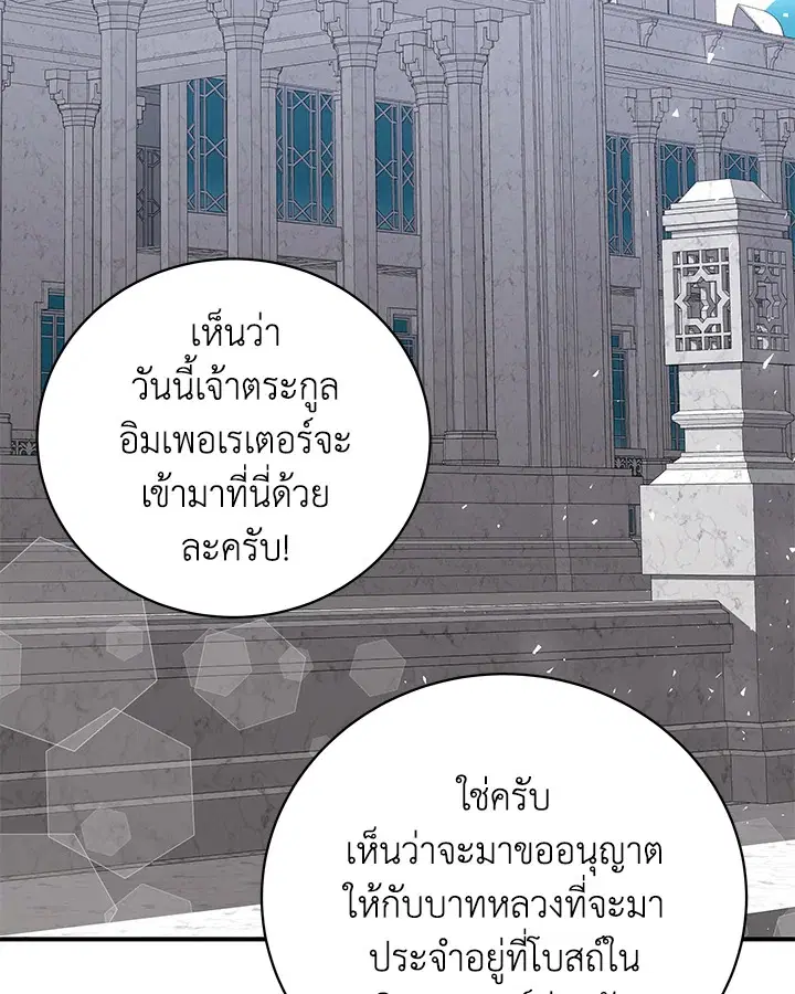 Searching for My Father ตอนที่ 36 หน้า 3