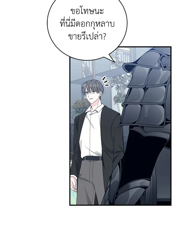 Searching for My Father ตอนที่ 37 หน้า 3