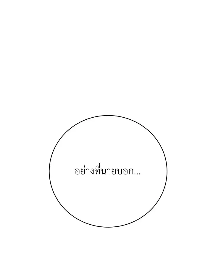 Searching for My Father ตอนที่ 38 หน้า 1