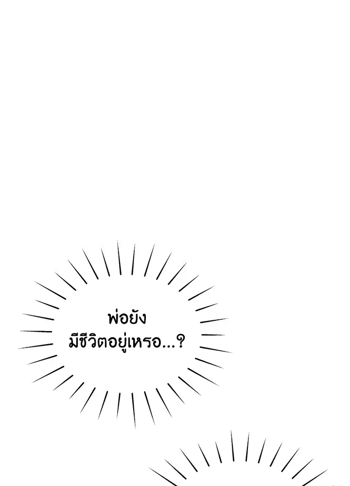 Searching for My Father ตอนที่ 4 หน้า 1