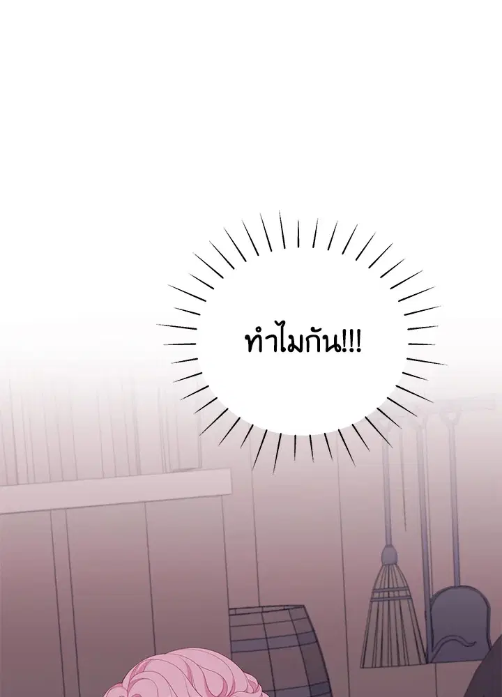 Searching for My Father ตอนที่ 4 หน้า 3