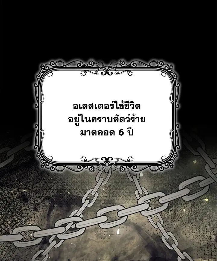 Searching for My Father ตอนที่ 40 หน้า 2