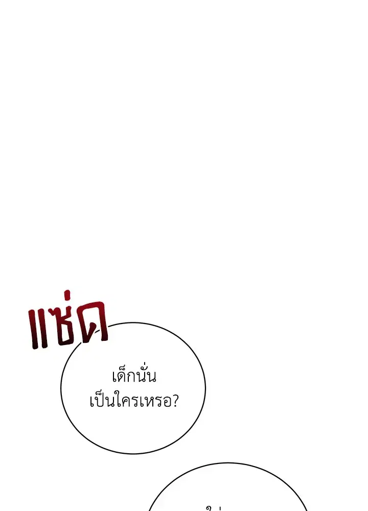 Searching for My Father ตอนที่ 43 หน้า 1