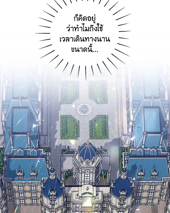 Searching for My Father ตอนที่ 44 หน้า 3