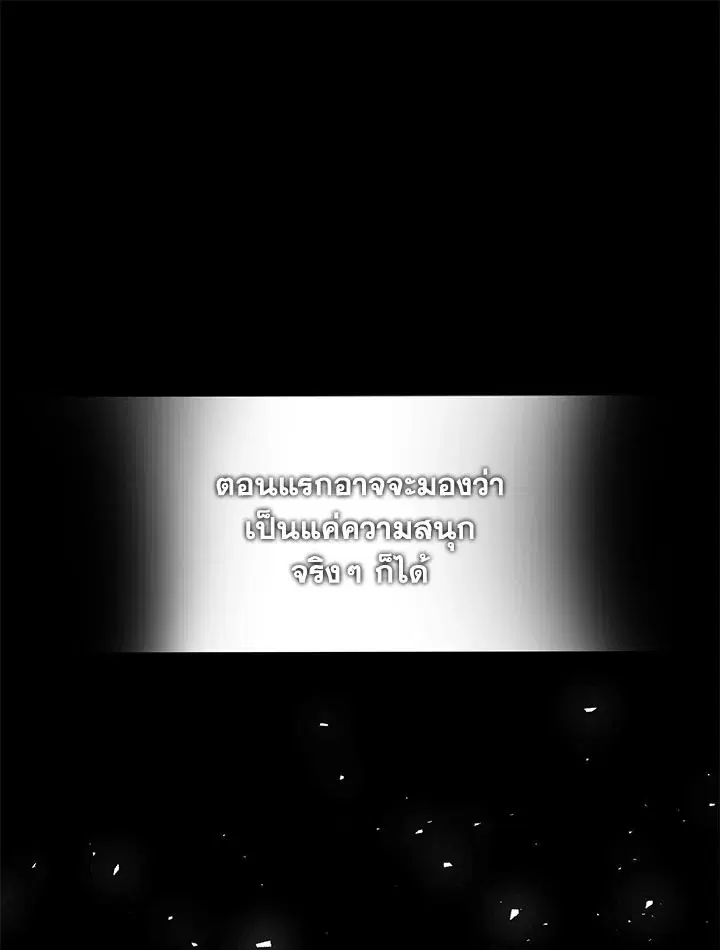Searching for My Father ตอนที่ 45 หน้า 1