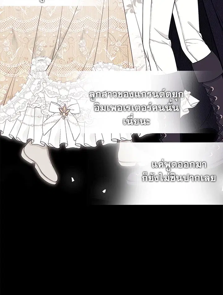 Searching for My Father ตอนที่ 45 หน้า 3