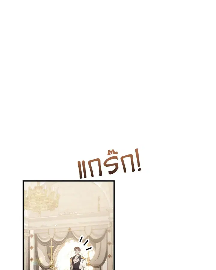 Searching for My Father ตอนที่ 48 หน้า 3