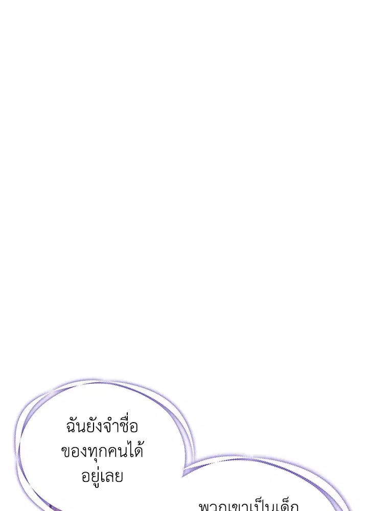Searching for My Father ตอนที่ 49 หน้า 1