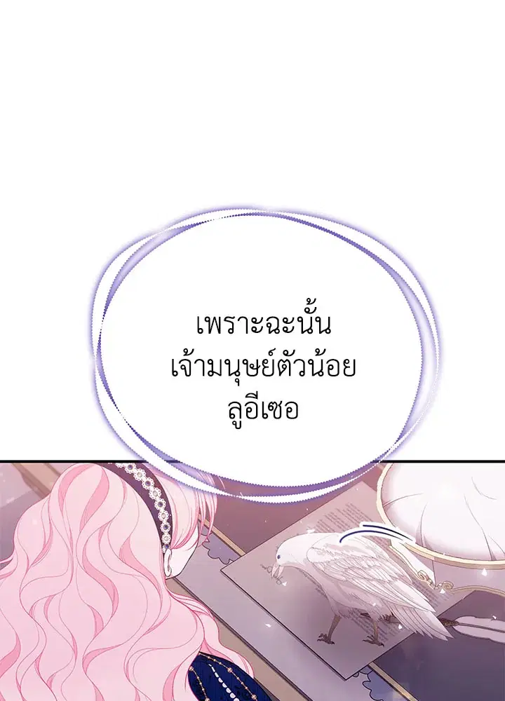 Searching for My Father ตอนที่ 49 หน้า 3