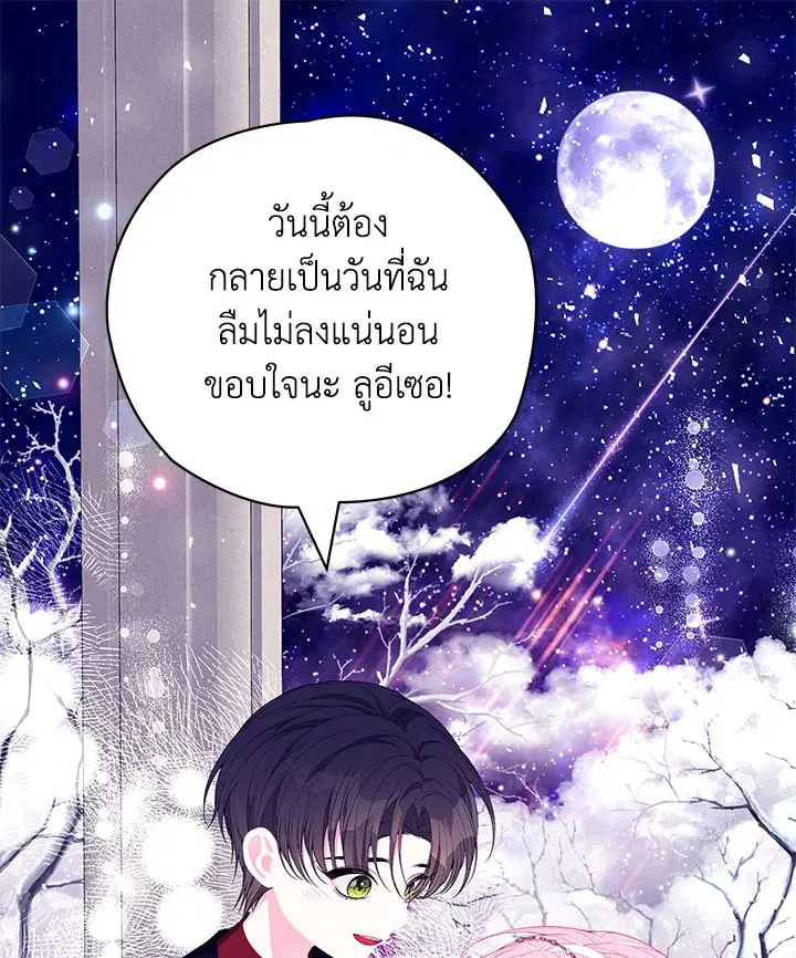 Searching for My Father ตอนที่ 50 หน้า 1